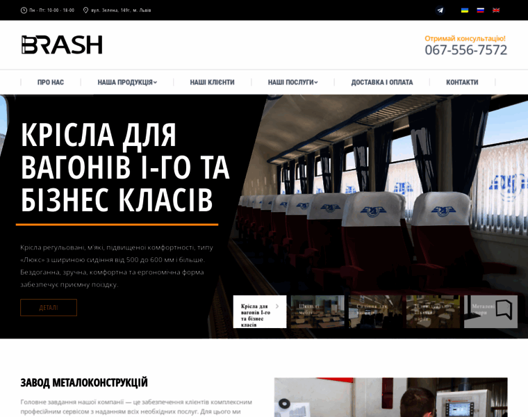 Brash.com.ua thumbnail