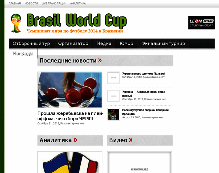 Brasilwc.ru thumbnail