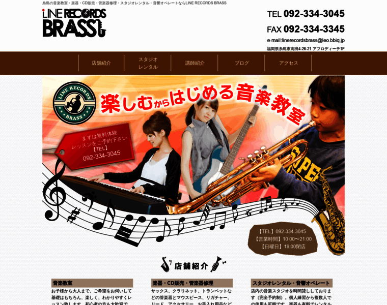 Brass-ongaku.com thumbnail