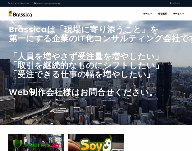 Brassica.jp thumbnail