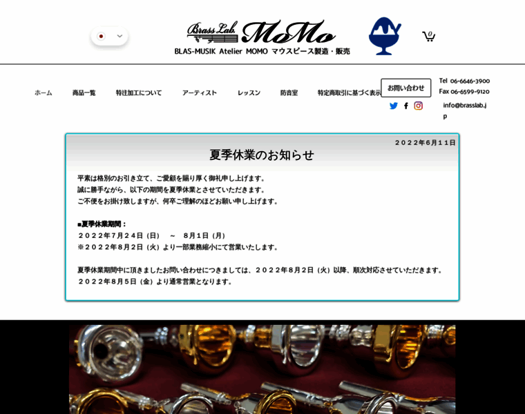 Brasslab.jp thumbnail