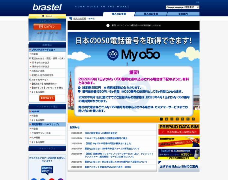Brastel.co.jp thumbnail