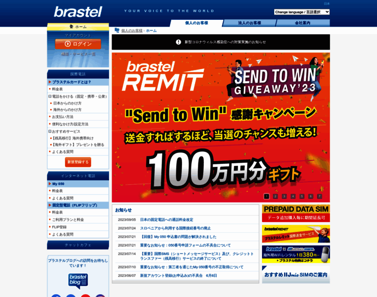 Brastel.jp thumbnail