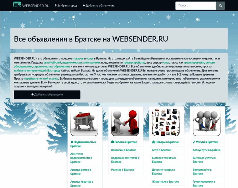 Bratsk.websender.ru thumbnail