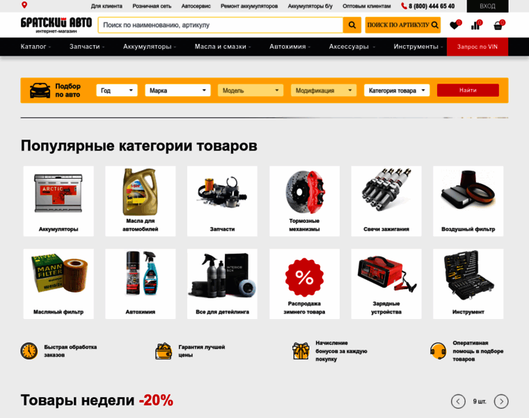 Bratskiy.ru thumbnail