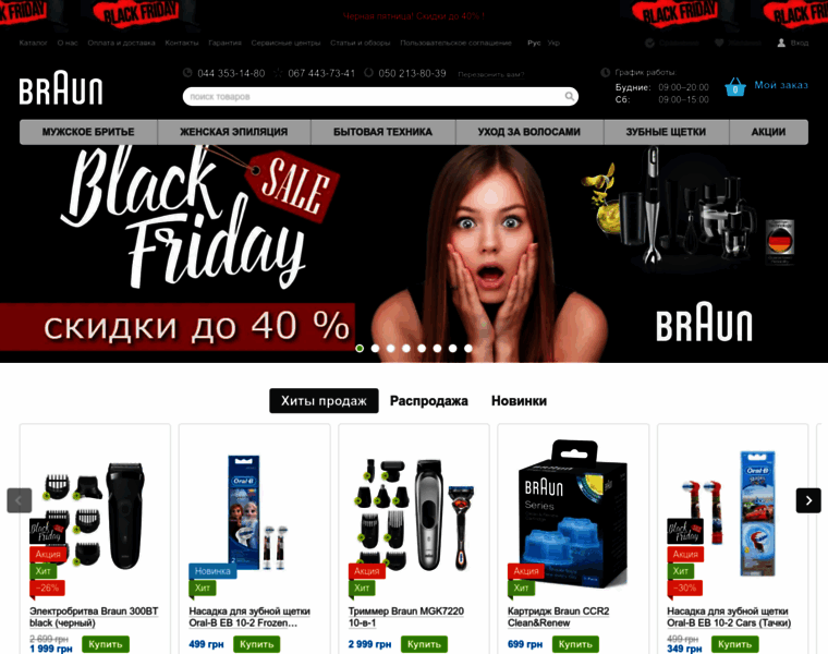 Braun-shop.com.ua thumbnail