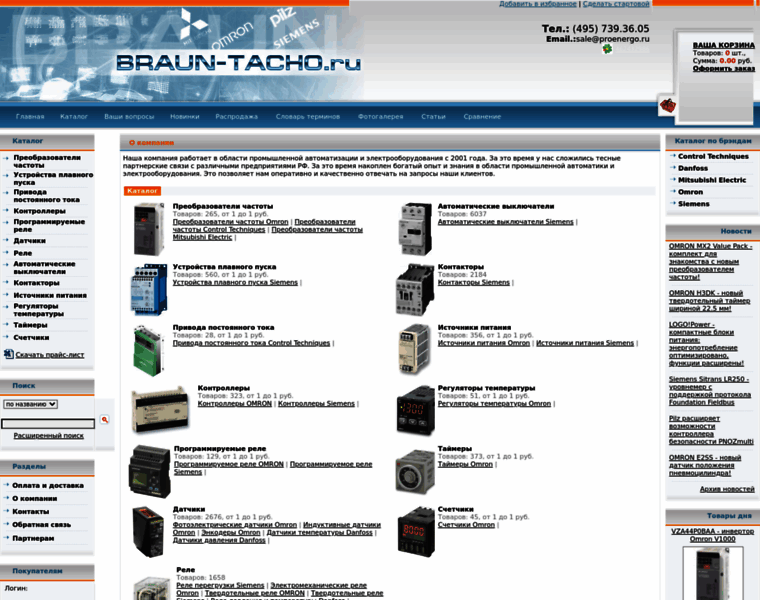 Braun-tacho.ru thumbnail Braun-tacho.ru thumbnail