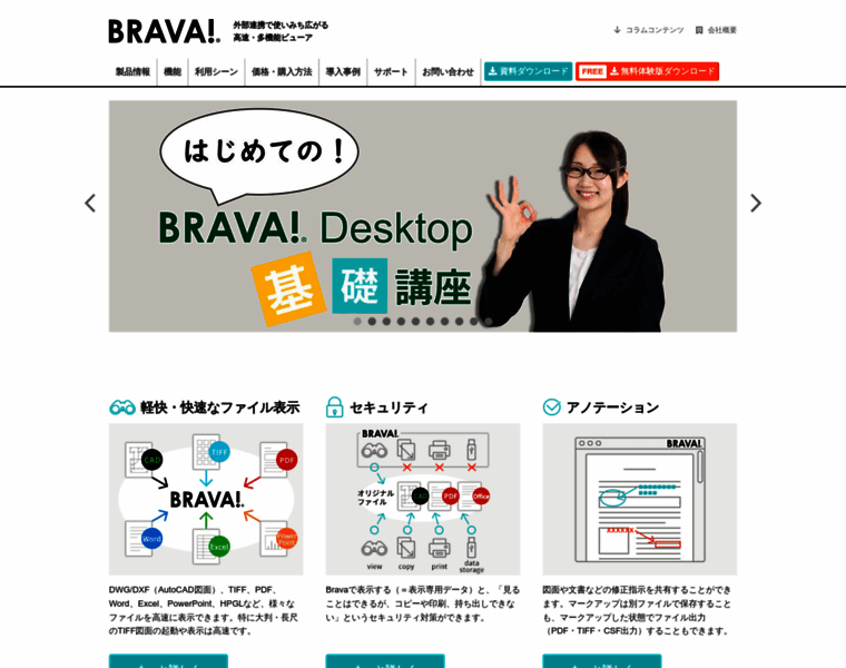 Bravaviewer.jp thumbnail
