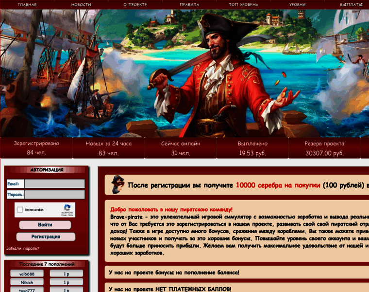 Brave-pirate.biz thumbnail