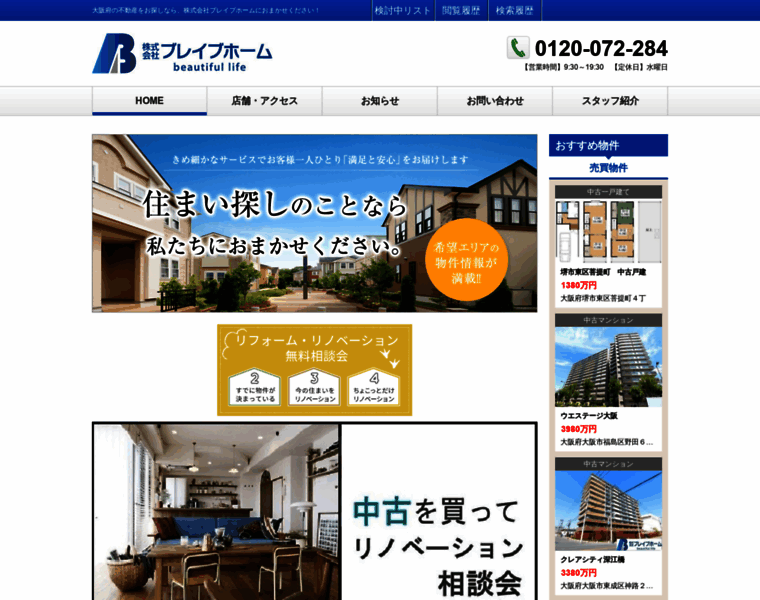 Bravehome.co.jp thumbnail