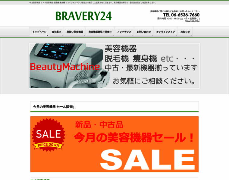 Bravery24.com thumbnail