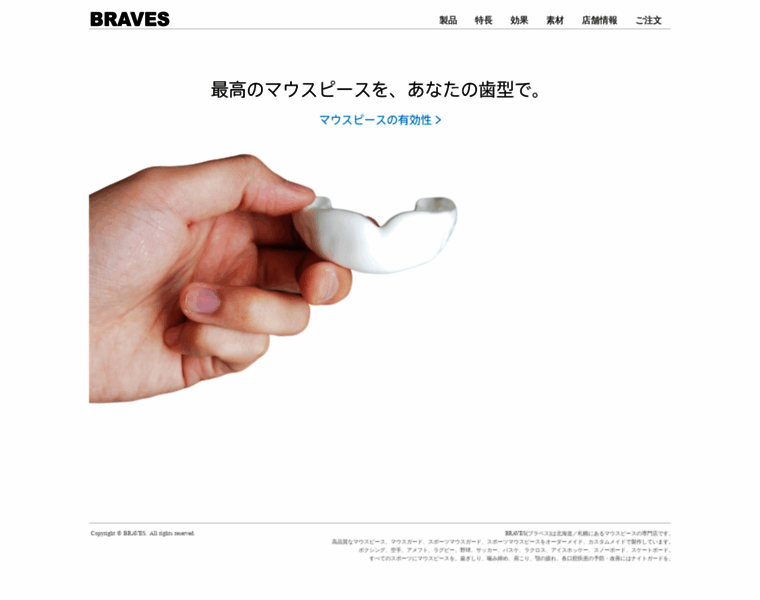 Braves.jpn.com thumbnail