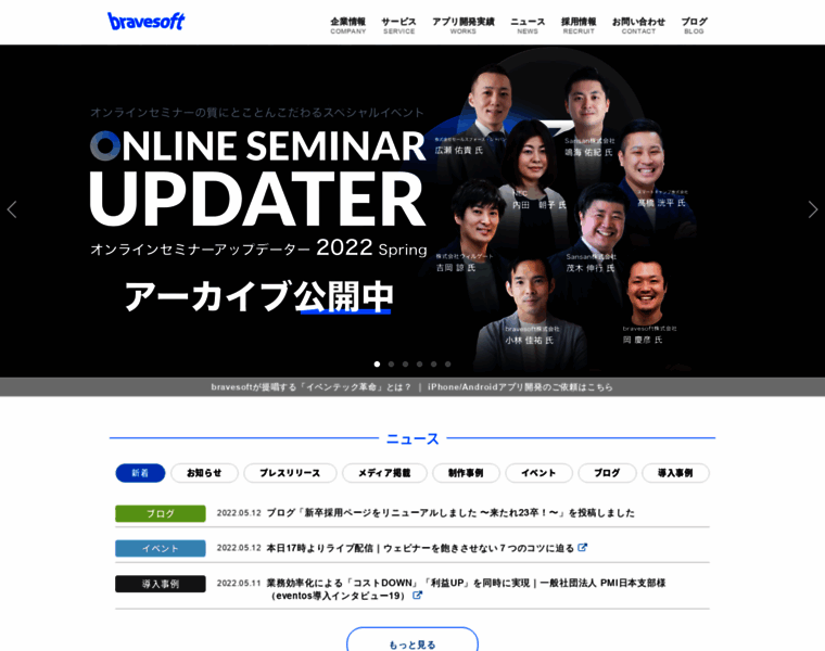 Bravesoft.co.jp thumbnail