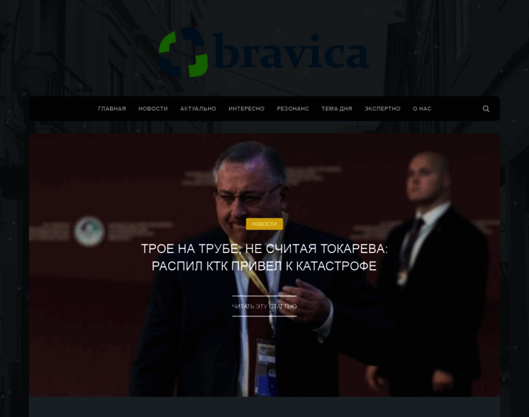 Bravica.org thumbnail