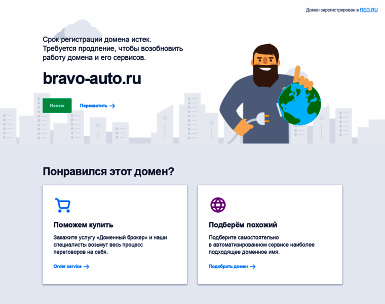 Bravo-auto.ru thumbnail