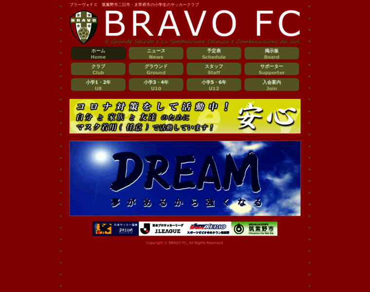 Bravo-chikushino.jp thumbnail