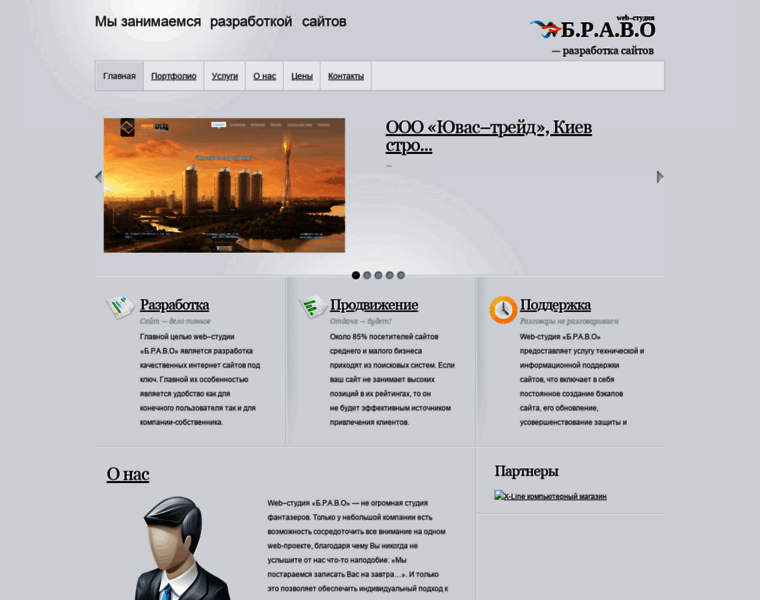 Bravo-design.com.ua thumbnail