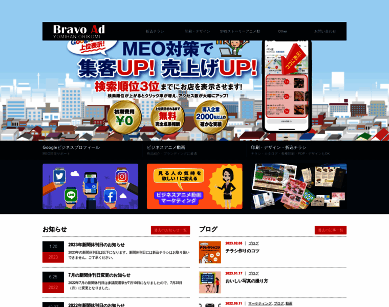 Bravoads.jp thumbnail