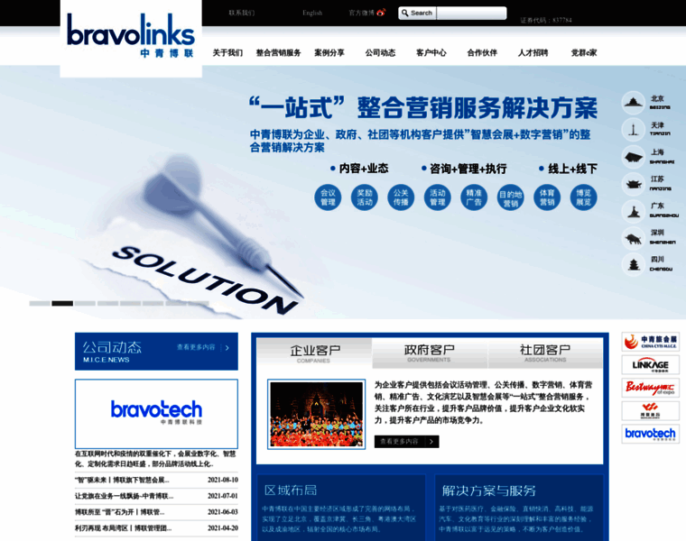 Bravolinks.cn thumbnail