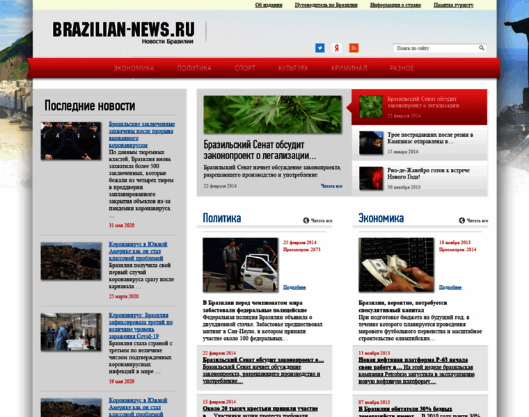 Brazilian-news.ru thumbnail
