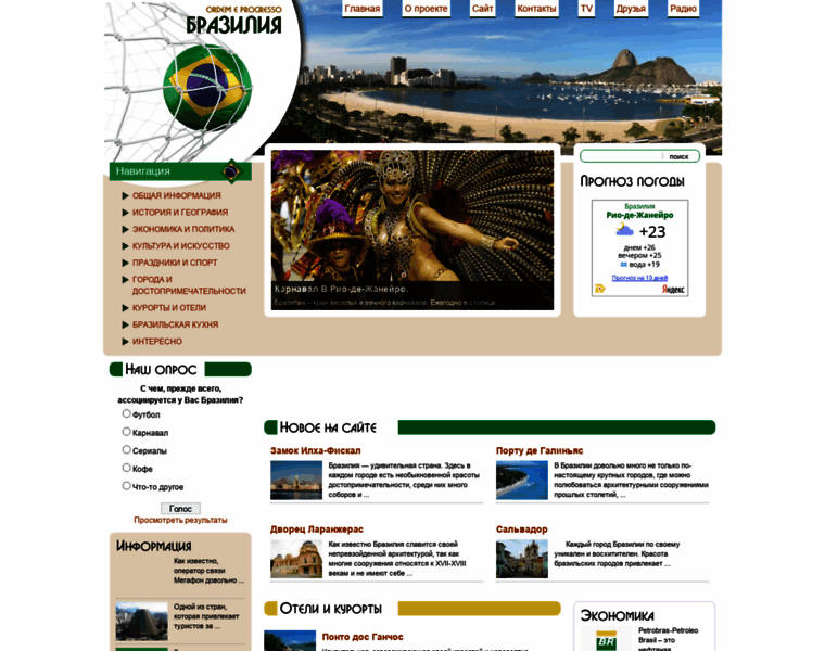 Brazilya.ru thumbnail