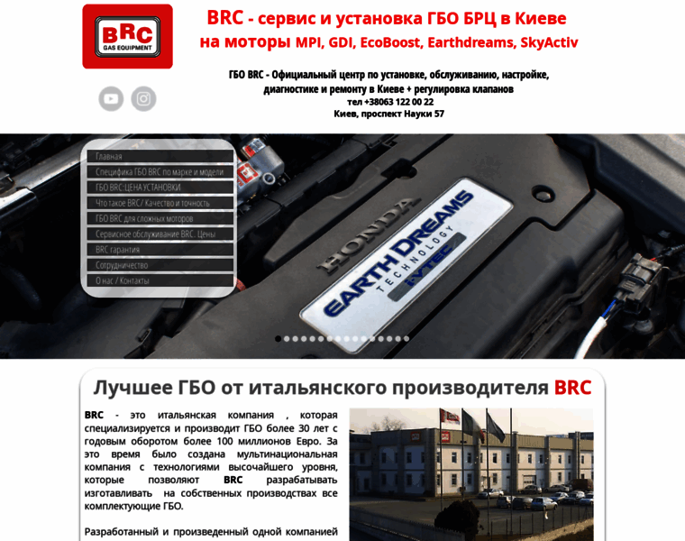 Brc-service.com.ua thumbnail
