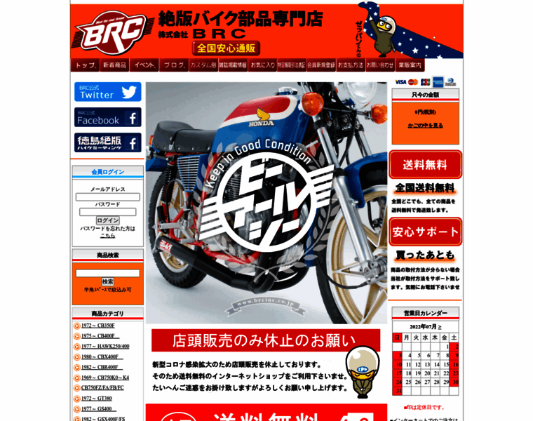 Brcinc.co.jp thumbnail