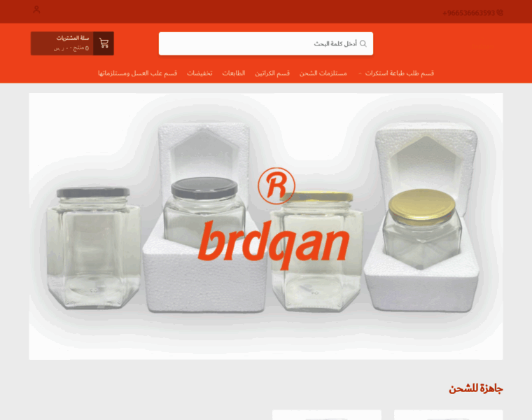 Brdqan.com thumbnail