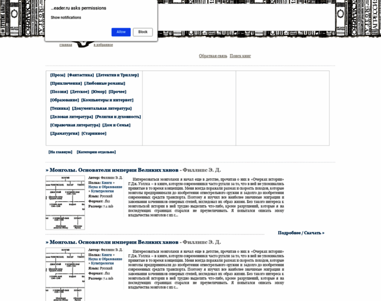 Breader.ru thumbnail Breader.ru thumbnail