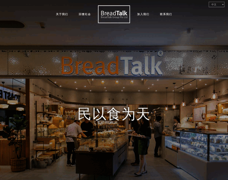 Breadtalk.com.cn thumbnail