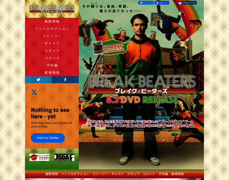 Break-beaters.jp thumbnail