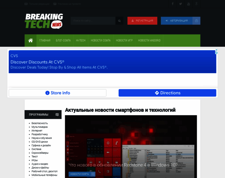 Breakingtech.ru thumbnail