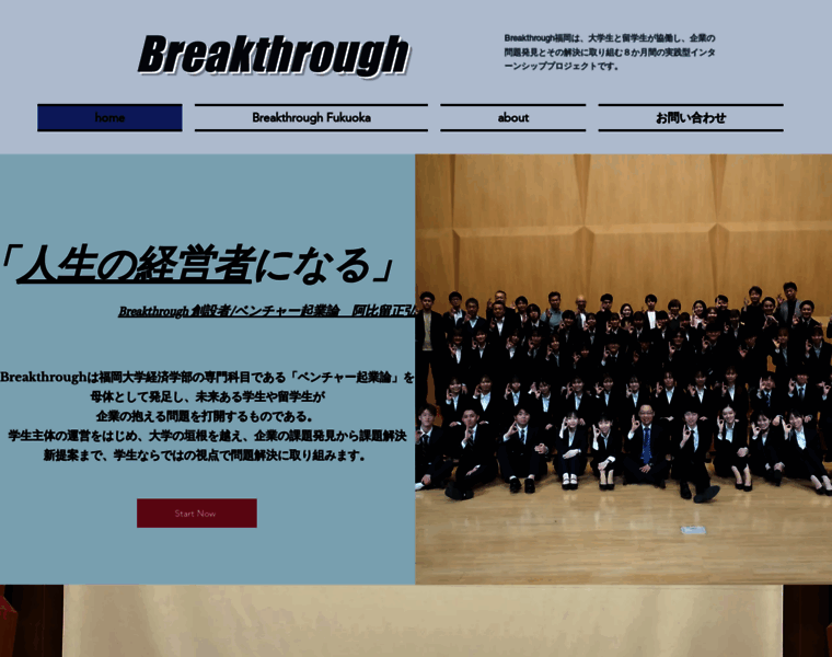 Breakthrough-asia.com thumbnail