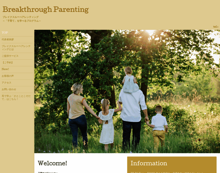 Breakthroughparenting.jp thumbnail