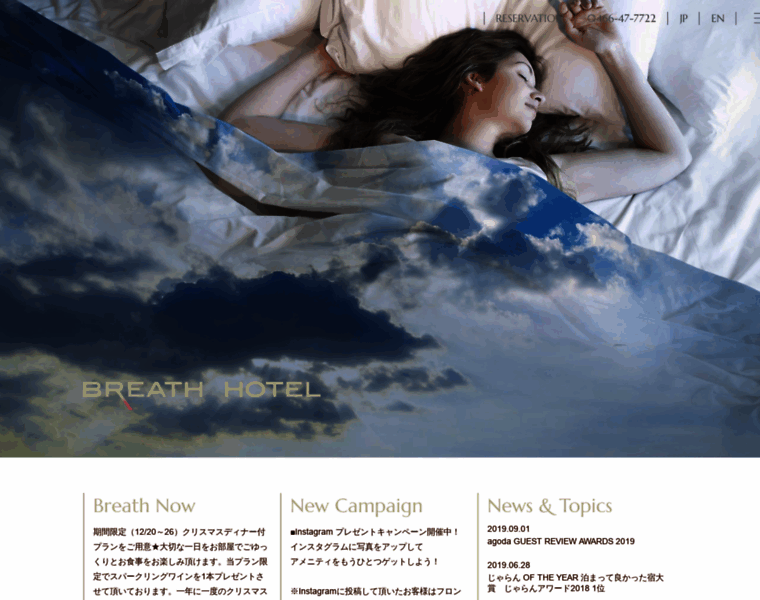 Breath-hotel.com thumbnail