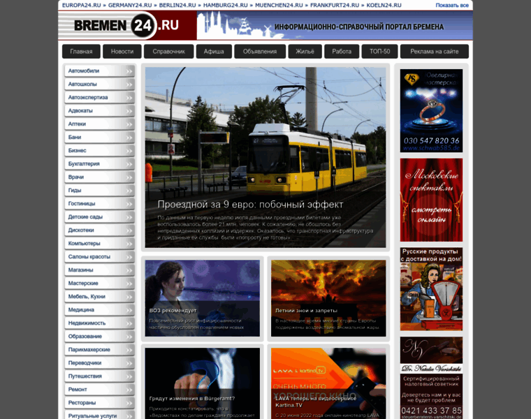 Bremen24.ru thumbnail