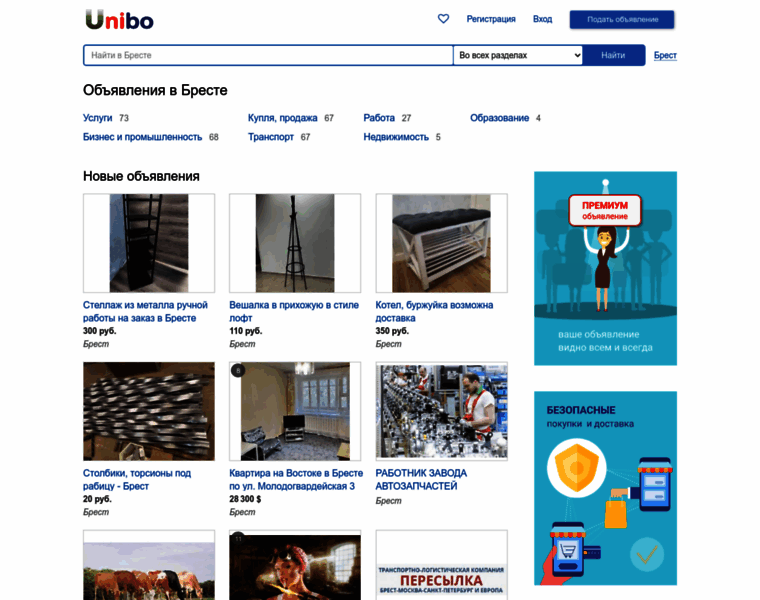 Brest.unibo.ru thumbnail