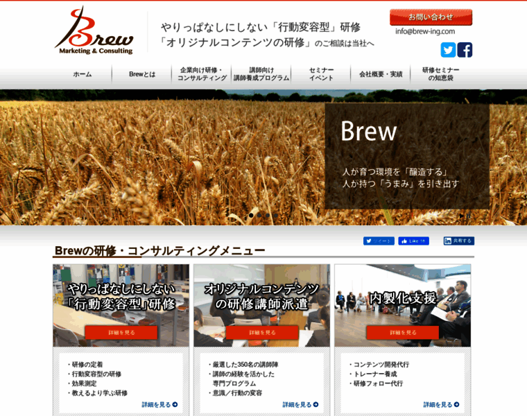 Brew-ing.com thumbnail