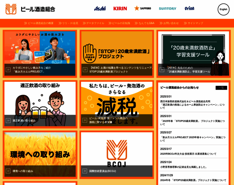 Brewers.or.jp thumbnail Brewers.or.jp thumbnail