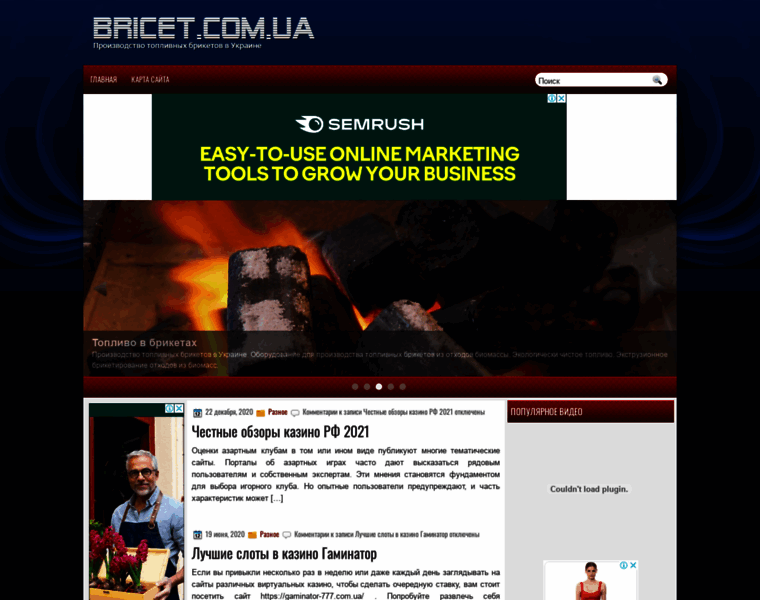 Bricet.com.ua thumbnail
