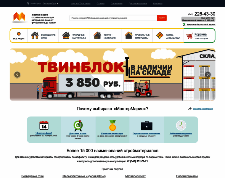 Brick-66.ru thumbnail Brick-66.ru thumbnail