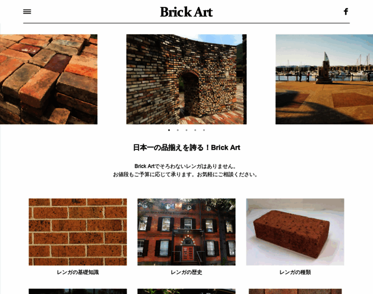 Brick-art.com thumbnail