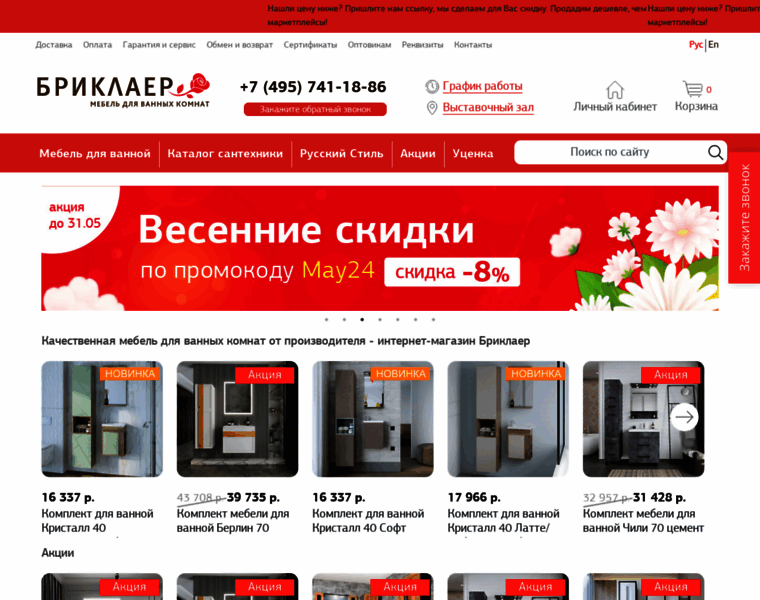 Bricklaer.ru thumbnail