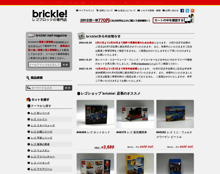 Brickle.jp thumbnail