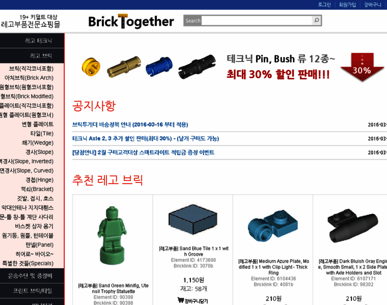 Bricktogether.co.kr thumbnail