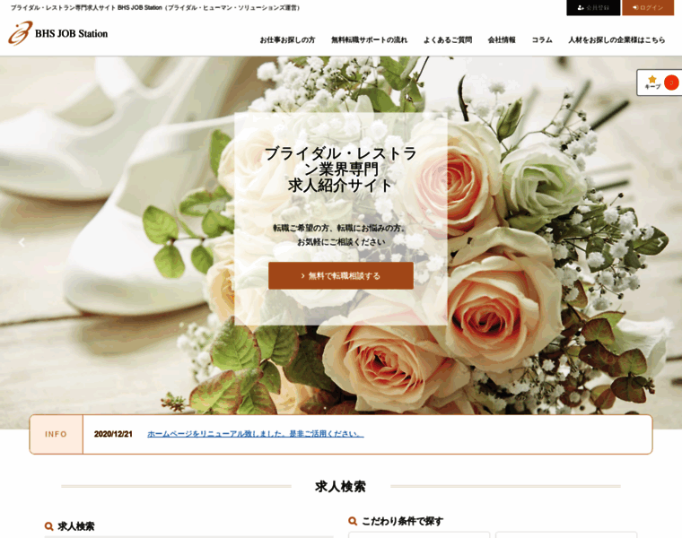 Bridal-solutions.co.jp thumbnail