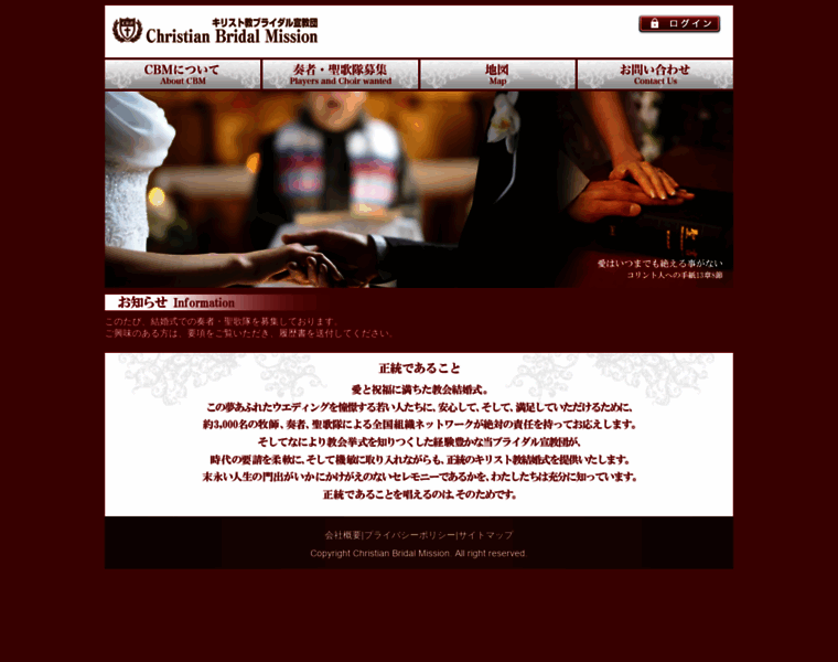 Bridalmission.co.jp thumbnail