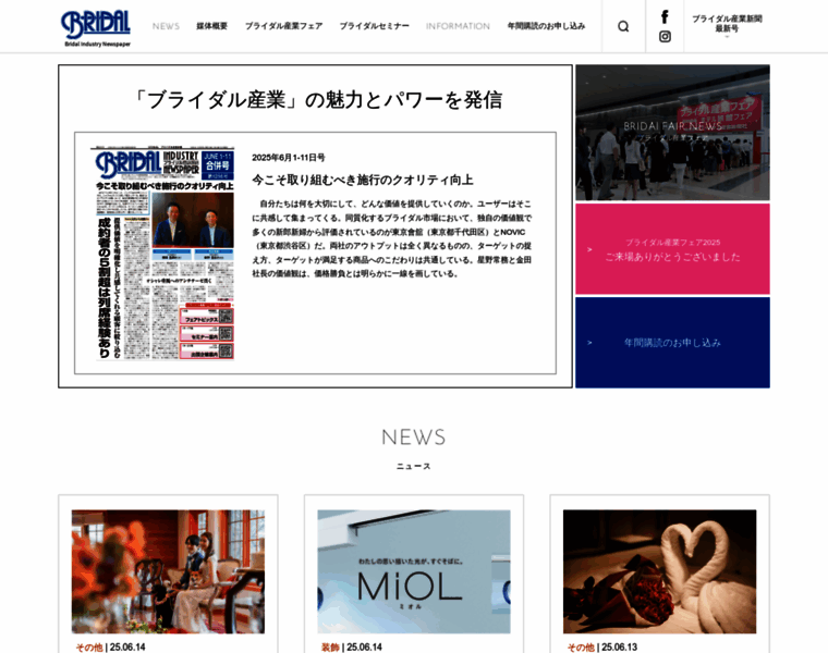 Bridalnews.co.jp thumbnail