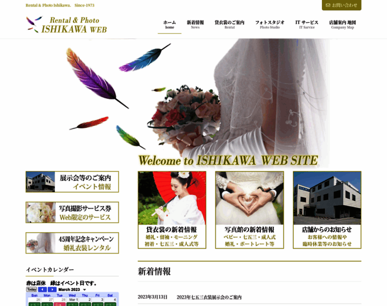 Bride.co.jp thumbnail