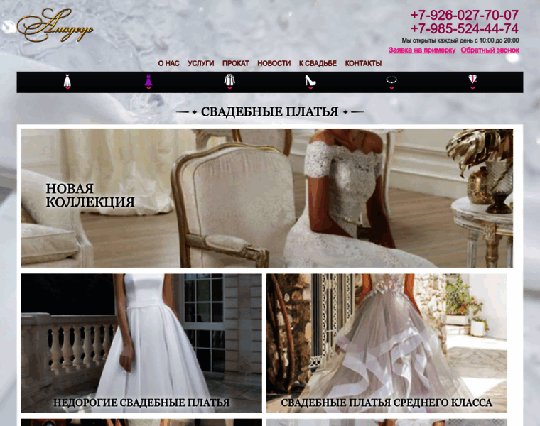 Bridedress.ru thumbnail